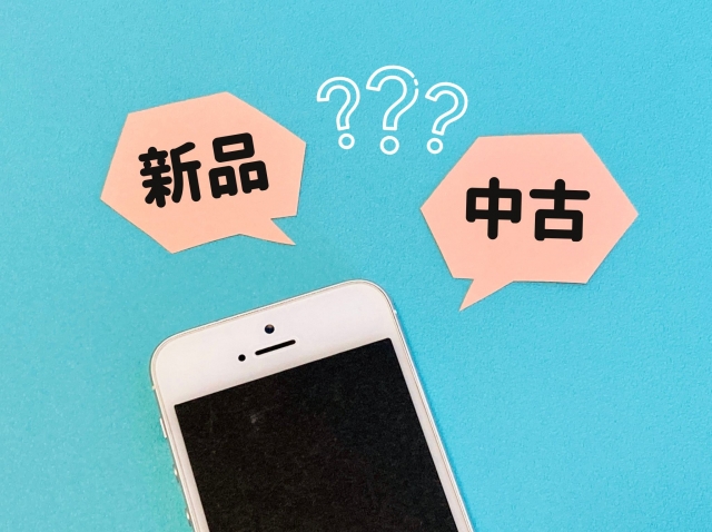 【安いのはどこ？】中古iPhoneを買うならどこのサイト・ショップがおすすめ？