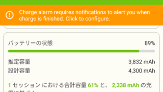 【失敗しないコツ】中古スマホのバッテリー残量(最大容量)の目安は何％？ 