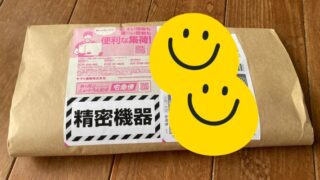 【購入レビュー有】中古スマホ販売“イオシス”の評判・口コミを調査 