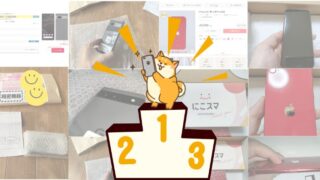 【実際に買って比較】中古スマホショップおすすめランキング【どこで買うべき？】 