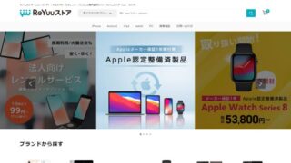 【信用していい？】中古iPhoneショップ“ReYuuストア”の評判・口コミを調査 